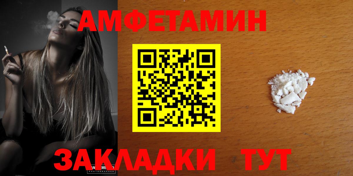 Amphetamine Розовый  Амфетамин  Ижевск  Вход с VPN  АМФ 