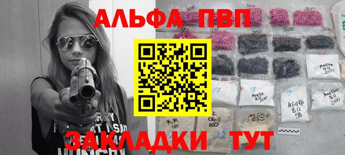 Alpha-PVP  A PVP Crystall  Вход с VPN  Ижевск 