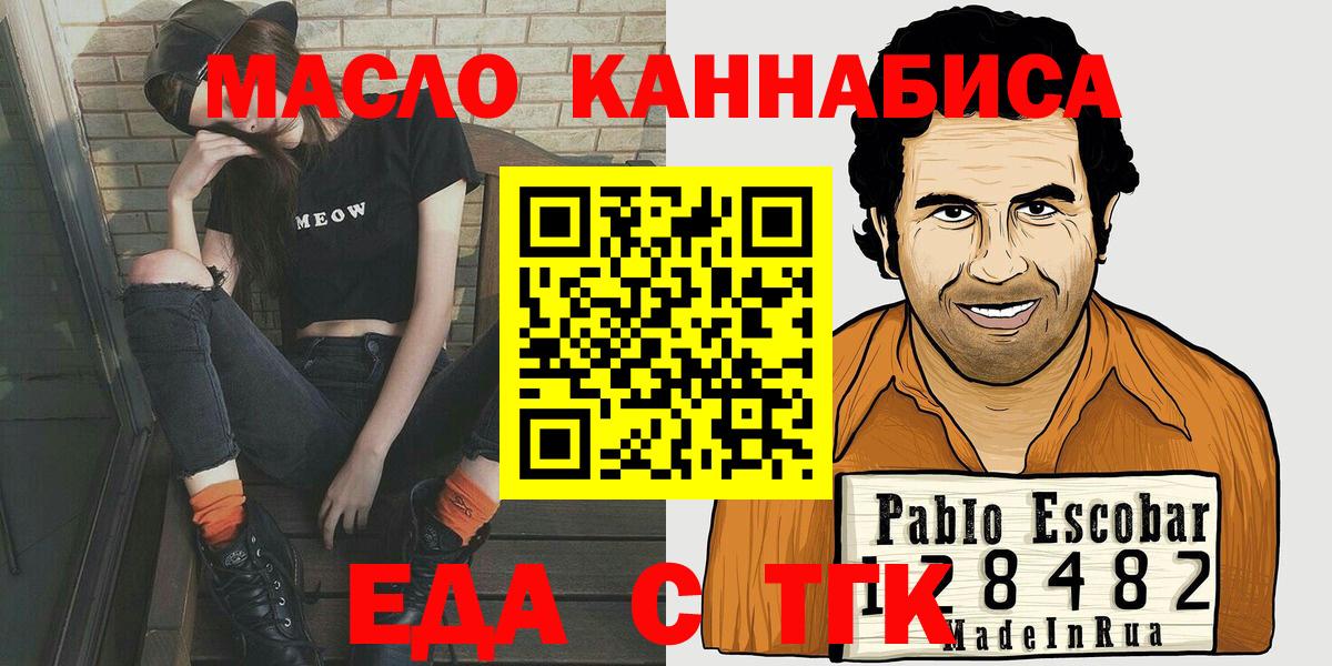 Еда ТГК марихуана Ижевск