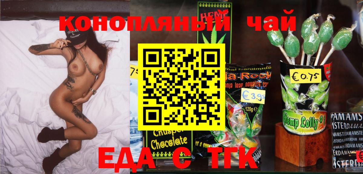 Canna-Cookies конопля  Вход с VPN  Ижевск 
