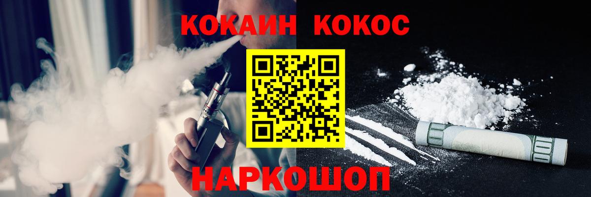 Cocaine Колумбийский Ижевск