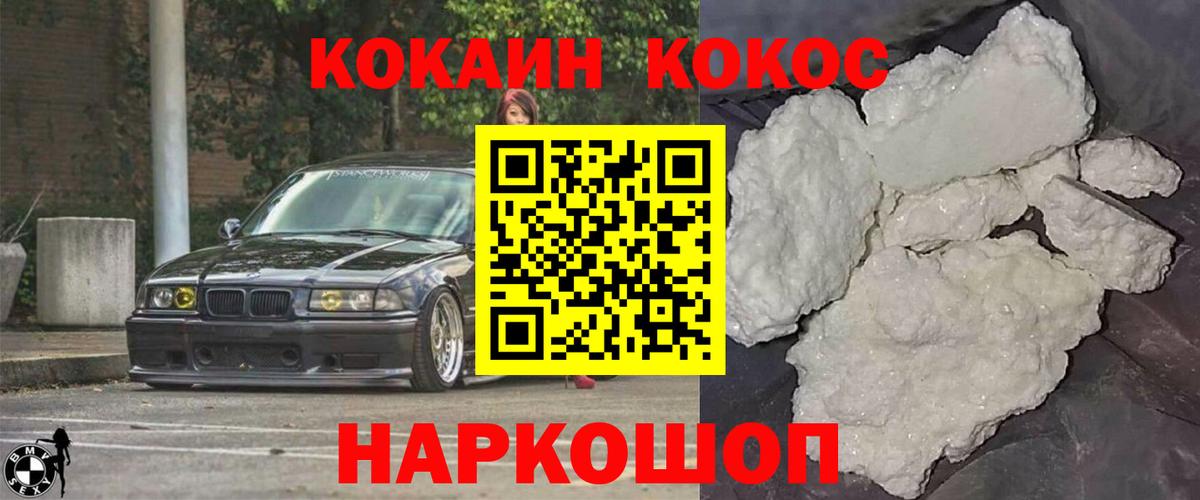Cocaine Перу  Cocaine  Cocaine 98%  Ижевск 