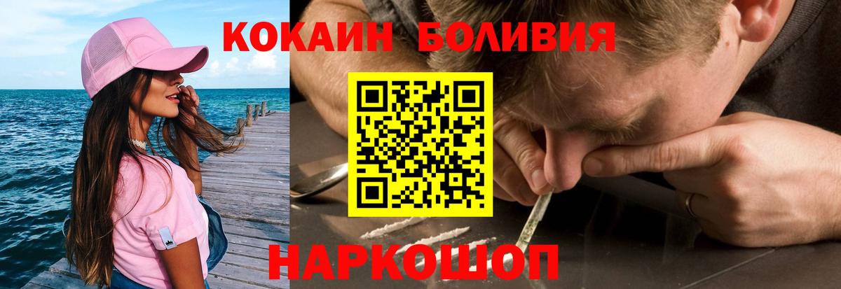 Ижевск  Cocaine VHQ  КОКАИН  Вход с VPN  COCAIN Эквадор 