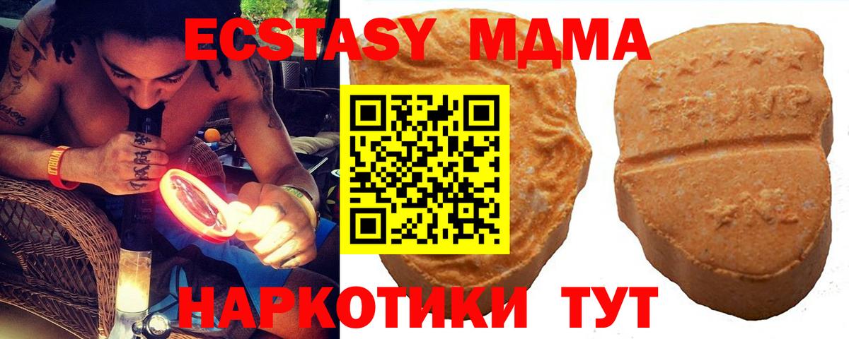 ЭКСТАЗИ 280мг Ижевск