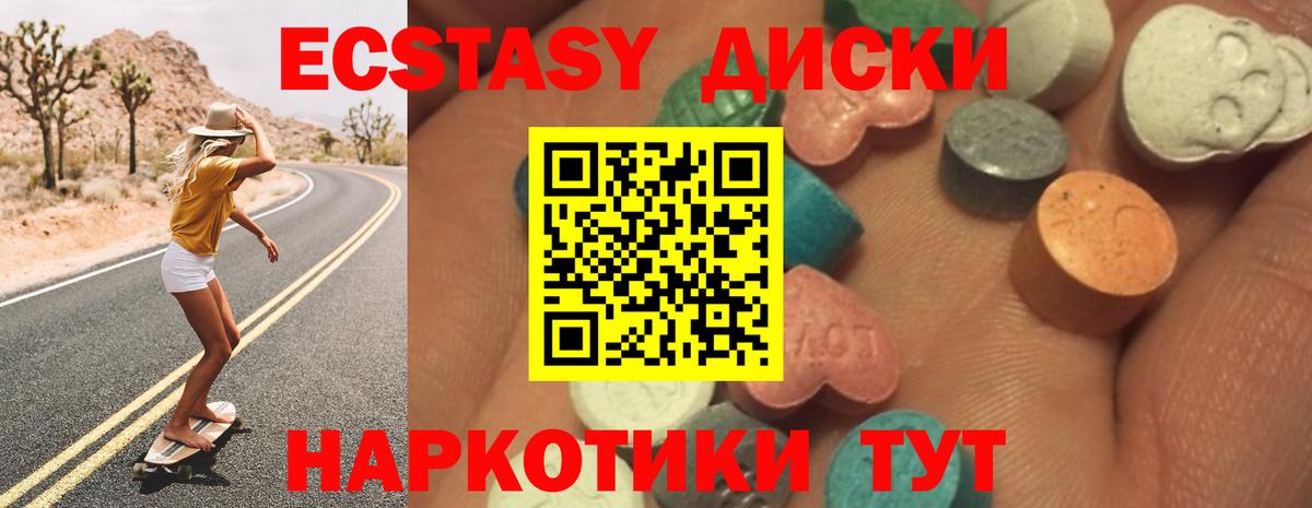 Ecstasy  Вход с VPN  Ижевск  мега как зайти  Экстази DUBAI  ЭКСТАЗИ ешки 
