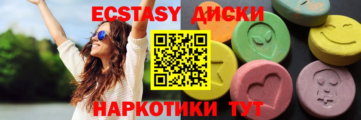 Ecstasy mix Ижевск