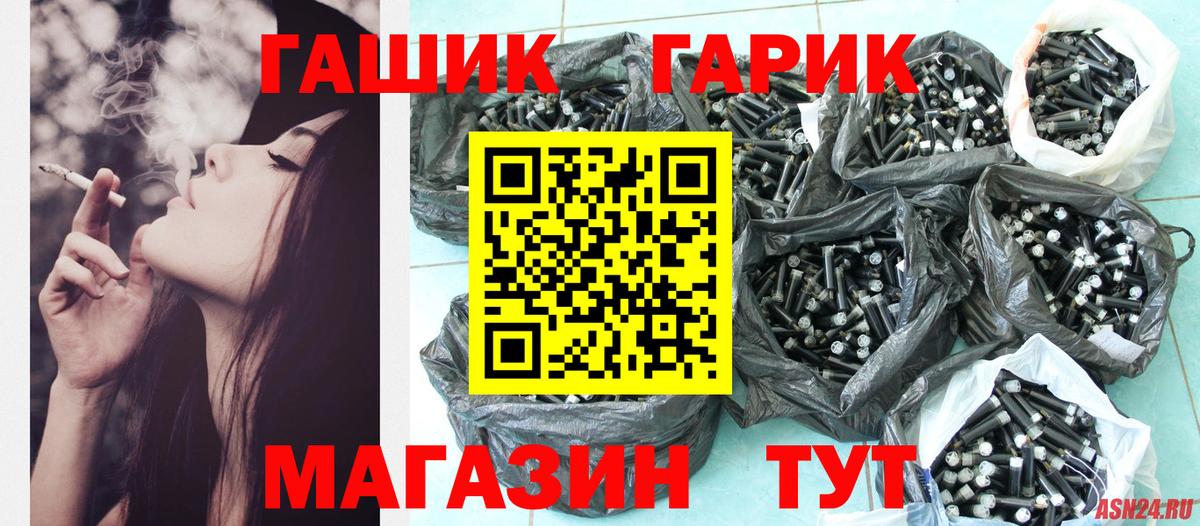 Гашиш гашик Ижевск