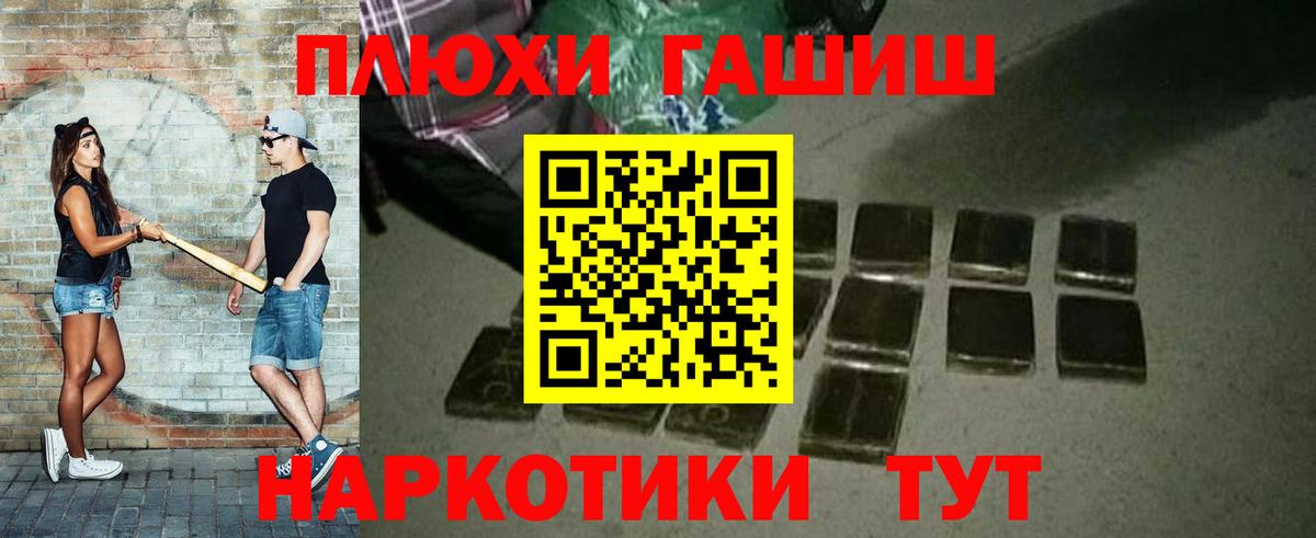 Гашиш 40% ТГК  ГАШ индика сатива  ГАШИШ  Ижевск  Вход с VPN 