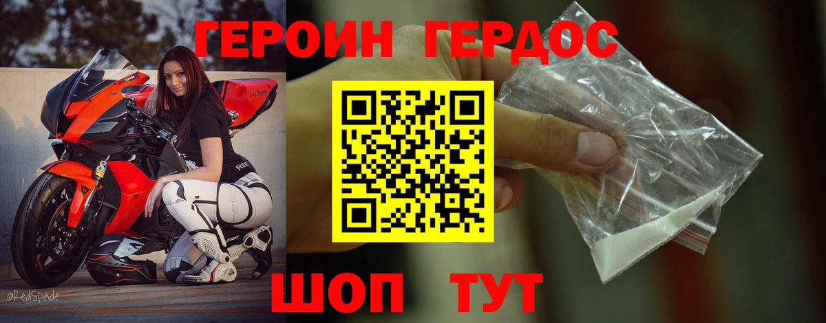 ГЕРОИН Афган Ижевск