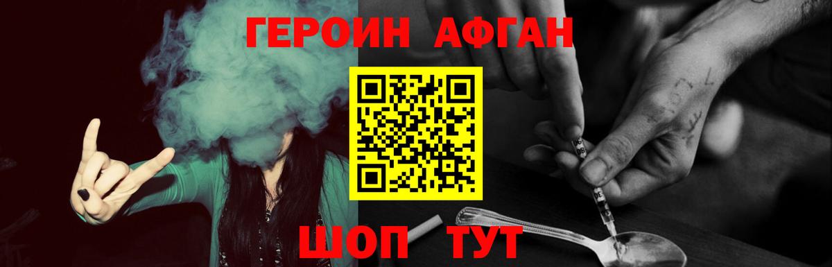 Ижевск  ГЕРОИН афганец  ГЕРОИН  Вход с VPN 