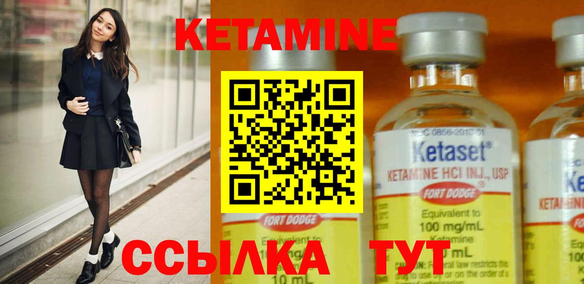 Кетамин ketamine  Ижевск  мориарти клад  КЕТАМИН ketamine  OMG ССЫЛКА 