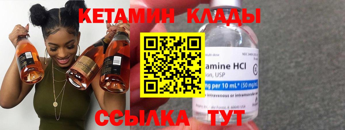 КЕТАМИН ketamine  Вход с VPN  Ижевск 