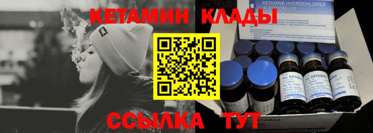 КЕТАМИН ketamine Ижевск