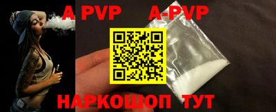 альфа пвп VHQ Апшеронск