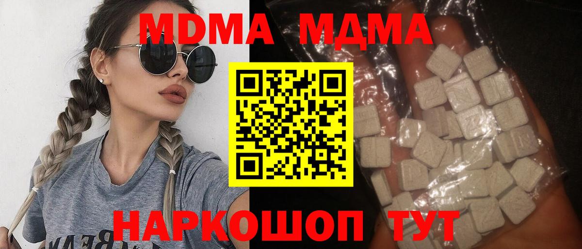 MDMA VHQ  MDMA VHQ  Вход с VPN  Ижевск 