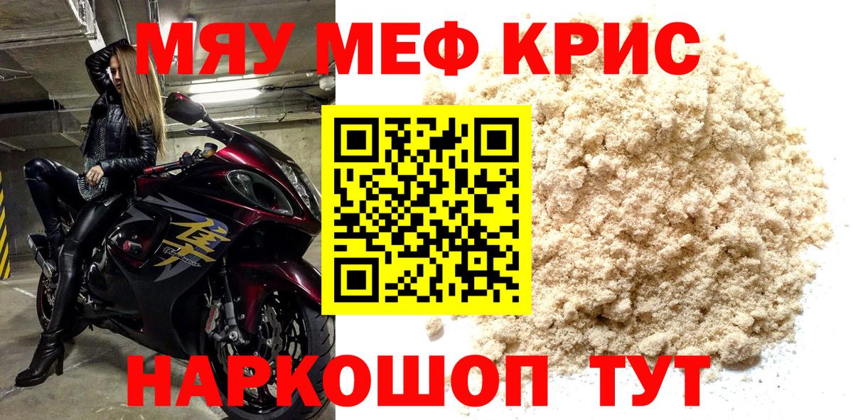 Мефедрон мяу мяу  Вход с VPN  Ижевск  Меф  Мефедрон VHQ 
