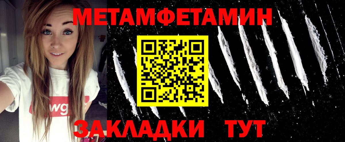 Метамфетамин Methamphetamine  Вход с VPN  Ижевск 