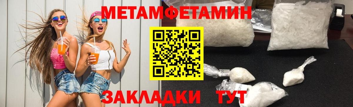 Метамфетамин винт Ижевск