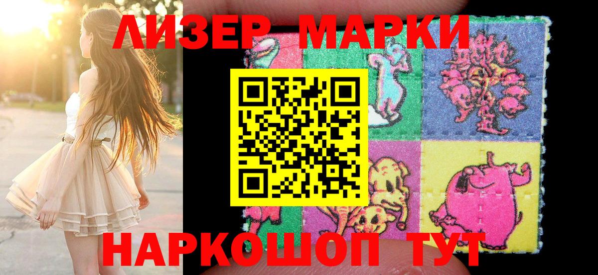 Марки NBOMe 1500мкг  Марки 25I-NBOMe  Ижевск  Вход с VPN 