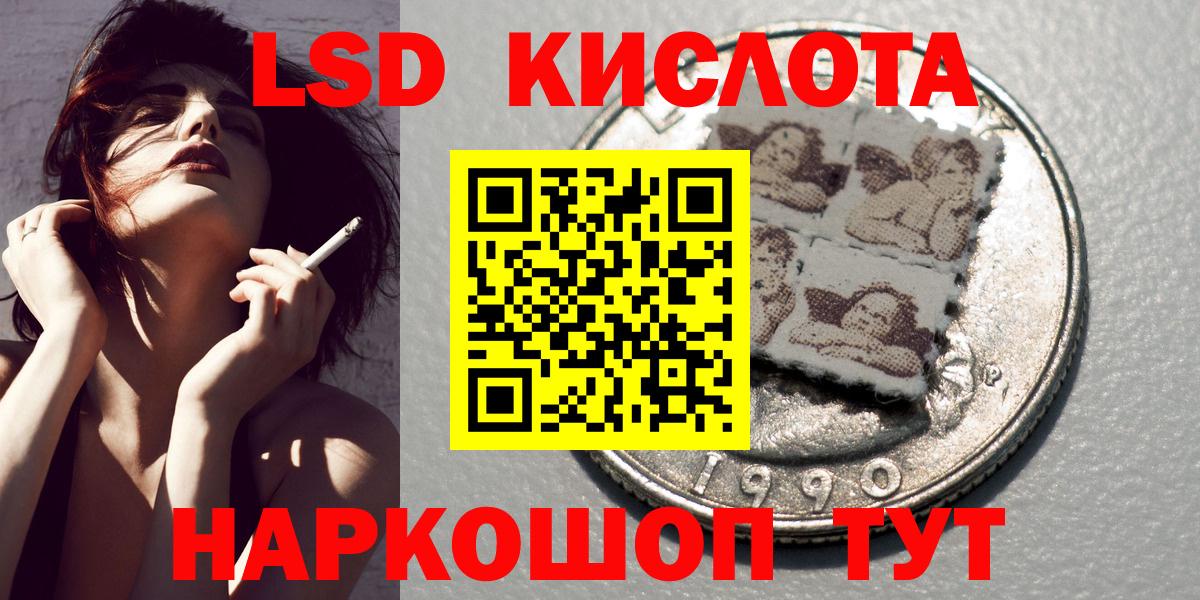 Наркотические марки 1,5мг Ижевск