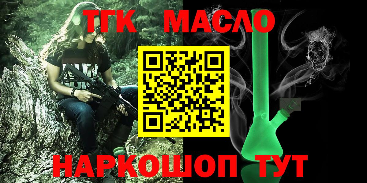 Дистиллят ТГК вейп Ижевск