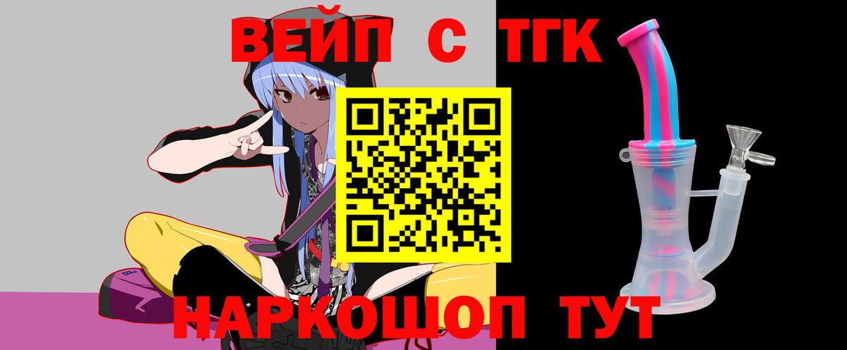 Дистиллят ТГК вейп  Ижевск  OMG рабочий сайт  Дистиллят ТГК THC oil 